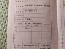 澳景蓝湾2室1厅1卫南朝向50.00万元出售