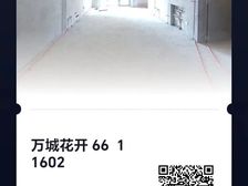 定陶区 定陶万城花开 3室2厅