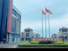 滨城 豪德贸易广场 1-3楼