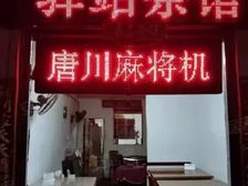 临街旺铺出租 56平生活服务商铺 现铺即租