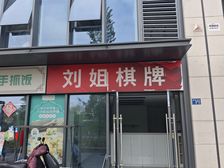 永旺背后的小铺子