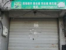 余姚兰江街道郭相桥临街商铺72平68万