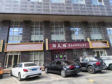 呼和浩特市赛罕区呼伦贝尔南路开元名都大酒店底商