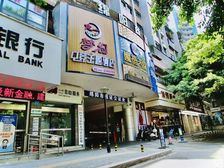 商铺出售,城市中心