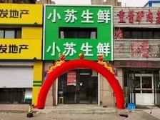 无兑费生鲜超市转让
