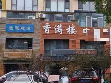 万象城临街门市出租