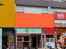 [保师附小 黄金旺铺 ]230㎡ 客流量大 临街繁华