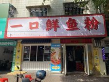 市场旁早餐店旺铺带技术转让