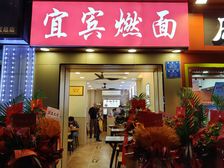 23年老店盈利面馆带技术转让