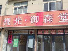 宁津明珠广场西侧二层临街商铺出租