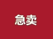 开发区 瑞和公馆 4室2厅 141.65㎡ 220万