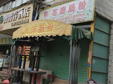 惠州市惠城区黄塘一路临街旺铺房东直租