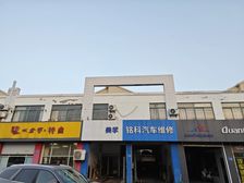 春光苑临街旺铺出租 240平层高4米 年付