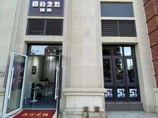 河西五福里临街商铺出租,178平空间灵活实用