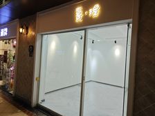 光谷世界城34平临街商铺 层高5米 月租2800