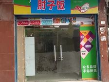 火车站边上门面房出租