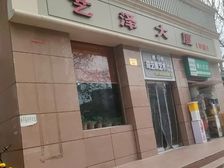 碑林区足浴店转让