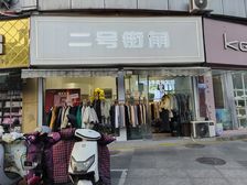 旺铺房东直租火车站花园批发市场一楼入口处人流量大正临街门面