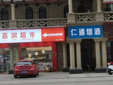 孩子落户北京,急需用钱,超低价出售