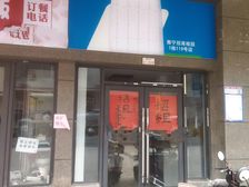 装修好的共二层