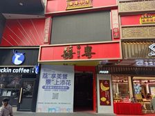 临街门面商铺一拖二出租建筑面积350㎡