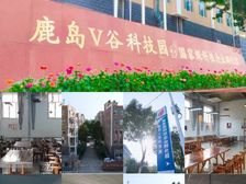 鹿泉鹿泉高新区鹿岛V谷科技园 商业综合体楼乙级320