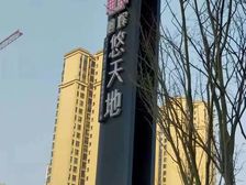 渝北回兴旭辉9英里 酒店写字楼甲级58