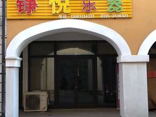 渔人码头一期底商