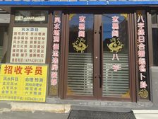 新装修 一楼门市,格局好东西向