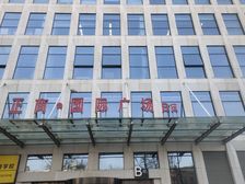航海东路甲级写字楼223平8988元/月 采光交通优