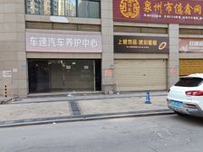 泉港领第广场旺铺600元出租