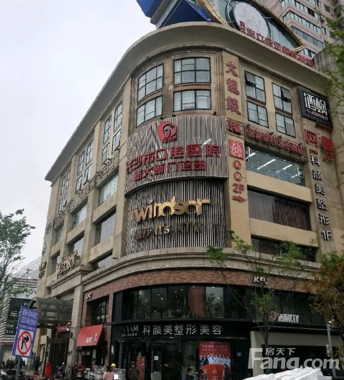 黄兴路步行街 温莎KTV产权铺 业主直售