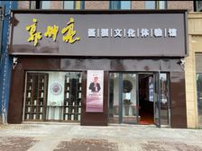盛世华庭临街旺铺出租 275平宽敞空间 月租7200元