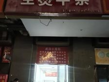 老小区人流量大,对面是学校,十字路口的位置