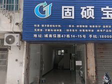 小区店面出租