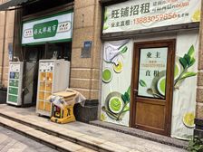 江北嘴商铺出租