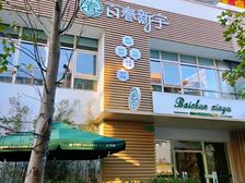 ★核心商圈门面【带租约低价急售】