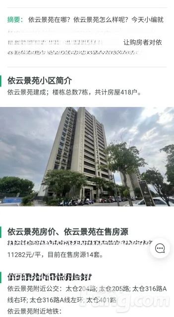 房源图片