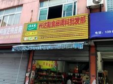 太仓江南农副食品城111平商铺出租 适合副食品百货超市