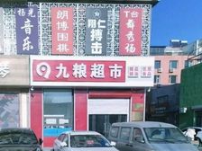 租给有缘人
