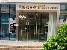 凯悦花园商业街商铺招租