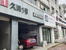 蓝天嘉苑临街旺铺出租,108平营业中,月租4200