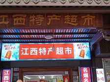 榕门路上滕王阁景区大门处五米宽旺铺靠近滕王阁古玩城进出口处