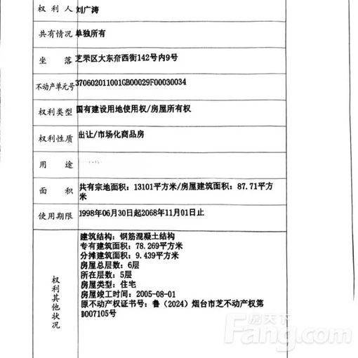  ֥�����Ң�γ�����89ƽ���� 2��1��1�� 