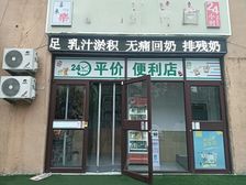 营业中底商出租