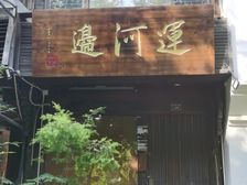 无转让费,房东直租