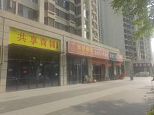 商铺出租