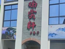 星星港湾,餐饮铺,无转让费