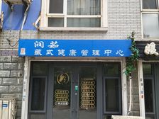 12平临街底商出租,美容院业态即租即用