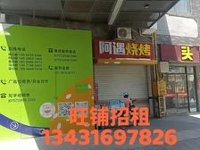 杏坛宏汇城广场商铺